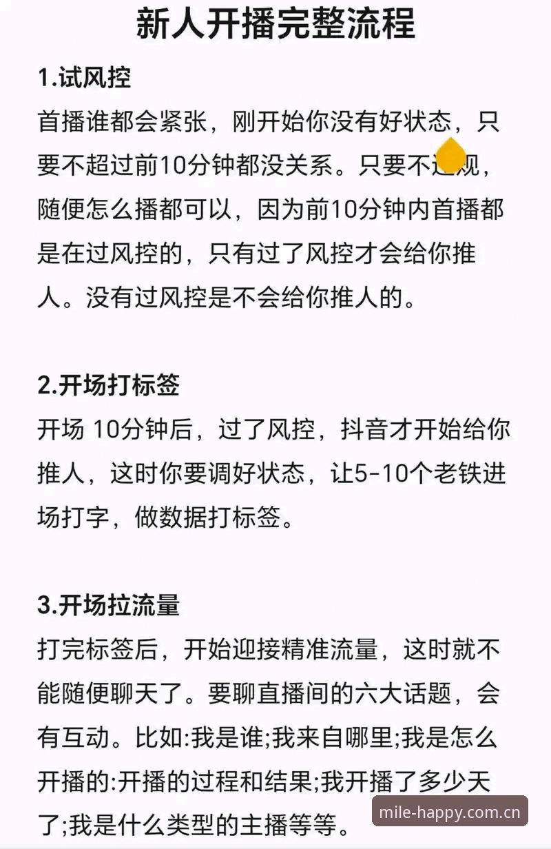 2026米乐赛事直播操作教程：从入门到不卡顿的完整指南