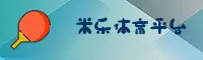 米乐APP「中国」官方网站 - MILE