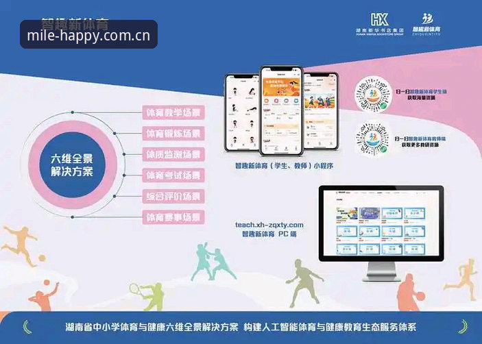 米乐APP功能 米乐体育平台功能深度解析:从v2.1.0版本看一站式体育娱乐新生态